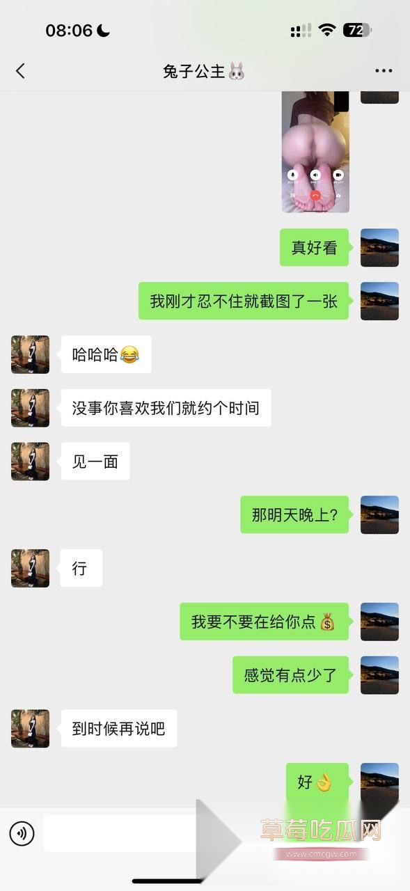 Tender与大哥聊骚记录9 Tender与大哥聊骚记录9