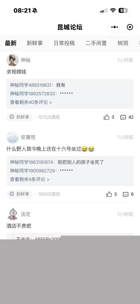 小情侣引发热议1 小情侣引发热议1