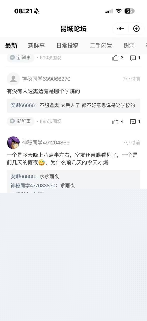 小情侣引发热议2 小情侣引发热议2