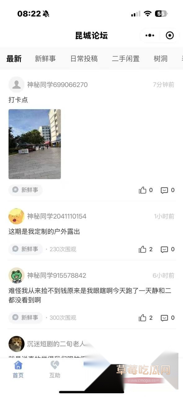 小情侣引发热议3 小情侣引发热议3