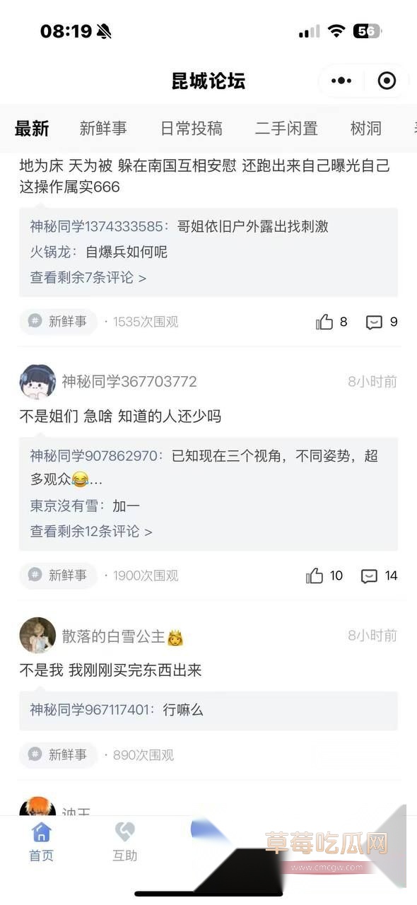 小情侣引发热议4 小情侣引发热议4
