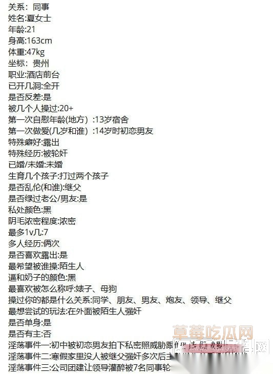 21岁酒店前台同事夏女士 9 21岁酒店前台同事夏女士 9