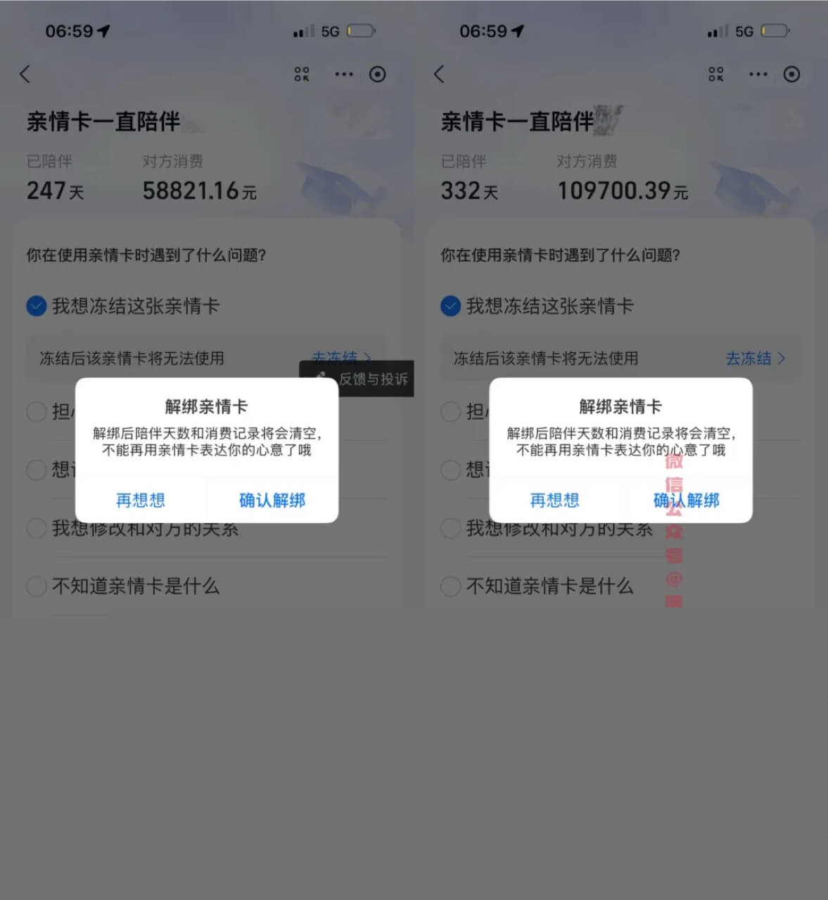 金主合小鸢饱的转账记录1.jpg 金主合小鸢饱的转账记录1.jpg