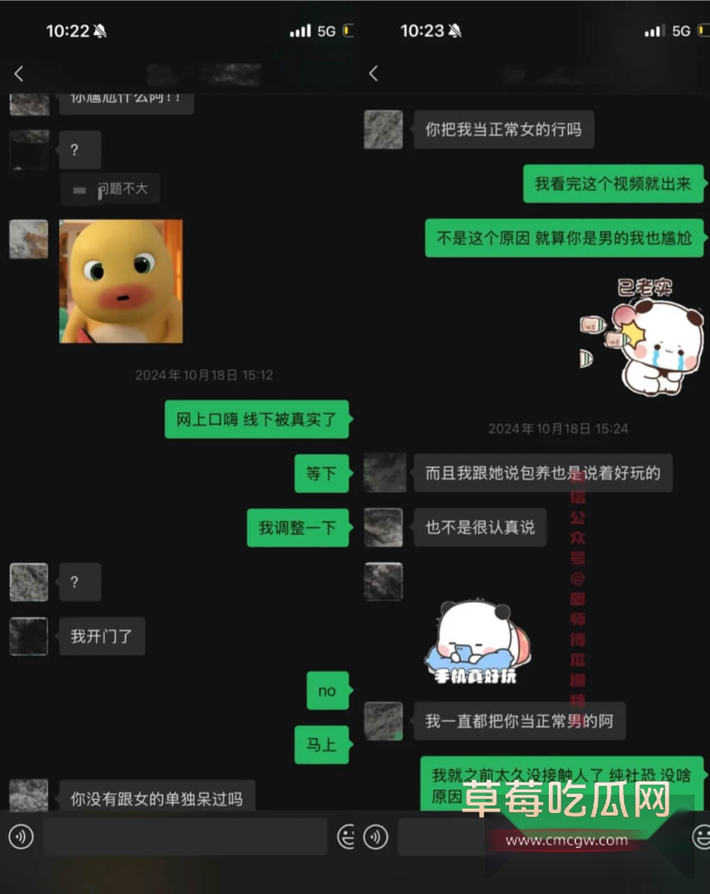 金主合小鸢饱的聊天记录2.jpg 金主合小鸢饱的聊天记录2.jpg