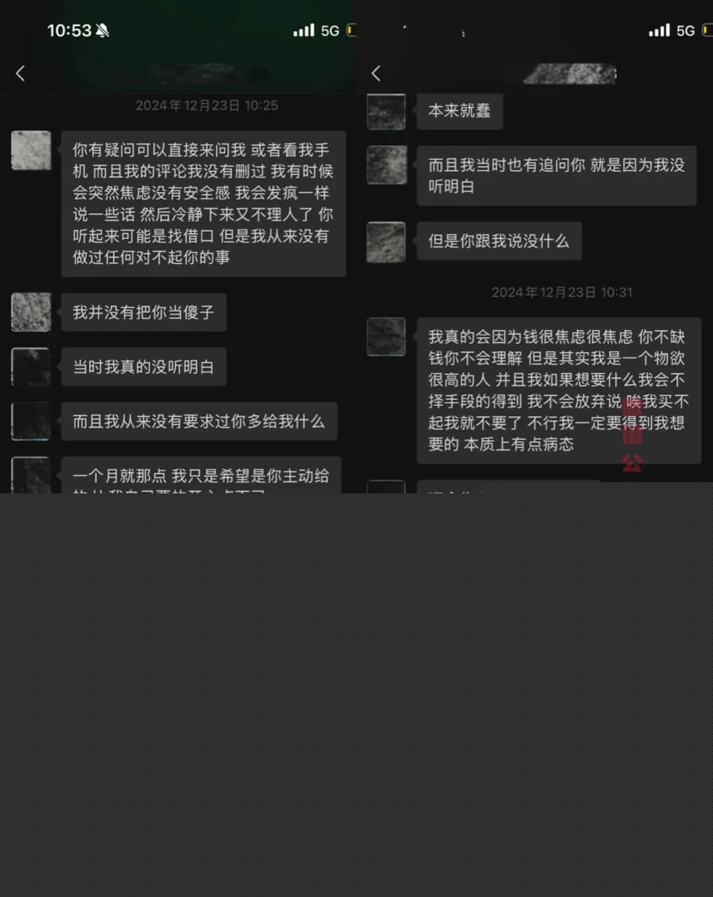 我和女主小鸢饱的对话1.jpg 我和女主小鸢饱的对话1.jpg