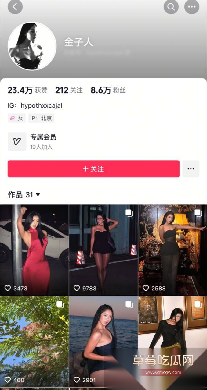 抖音御姐网红金子人1