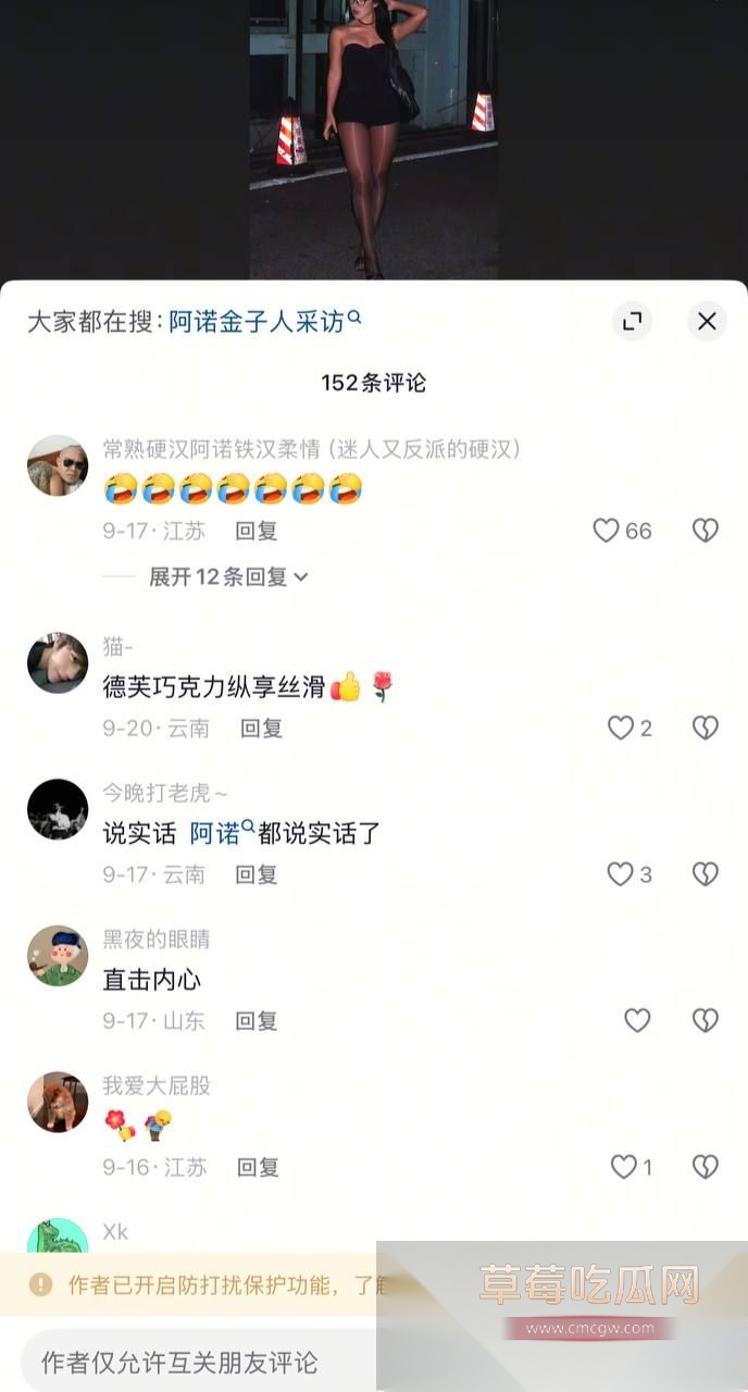 抖音御姐网红金子人2