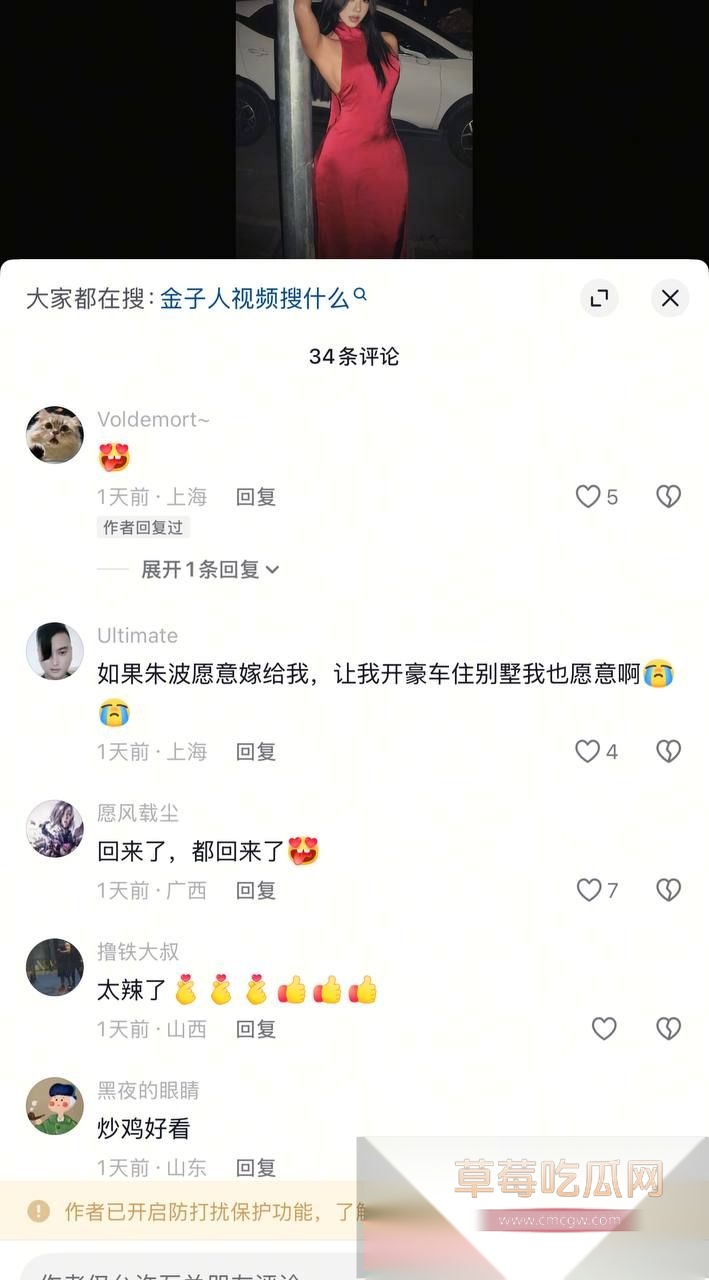 抖音御姐网红金子人3