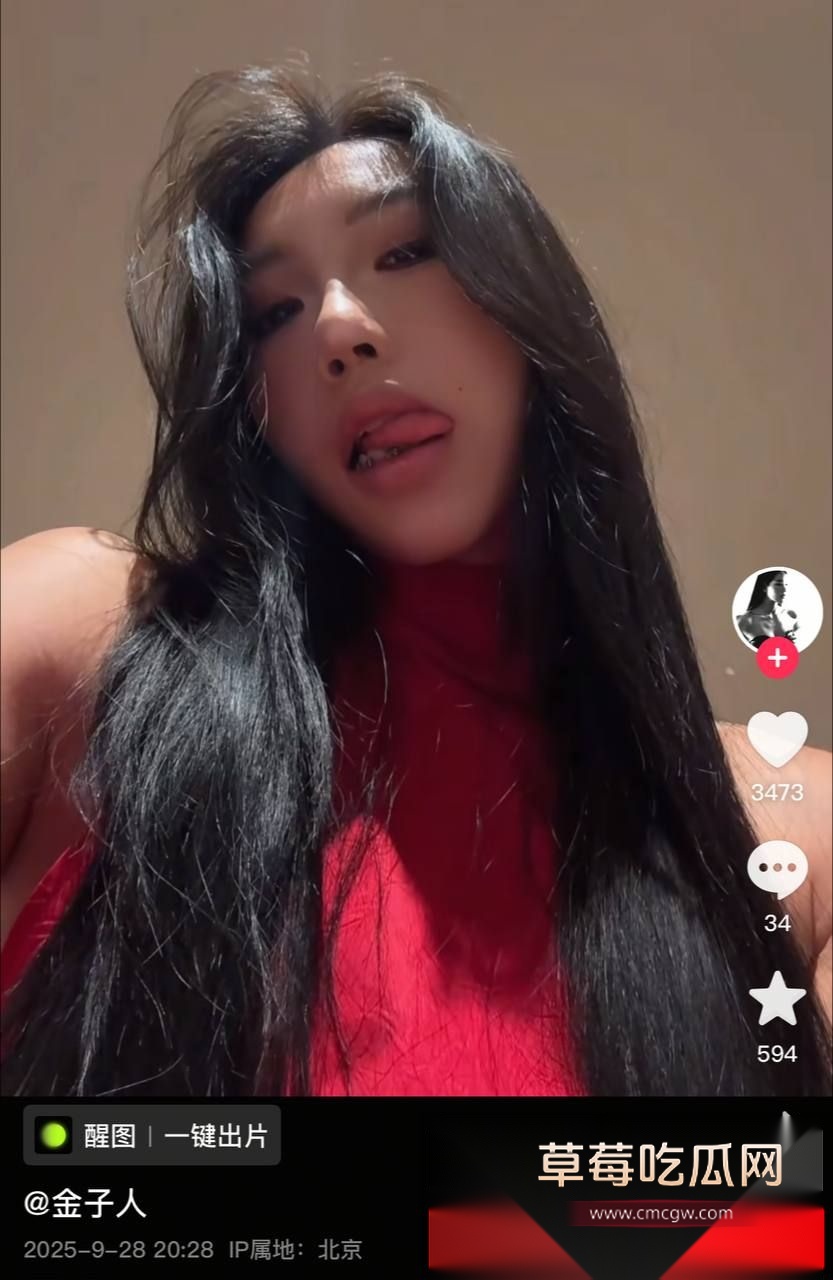 抖音御姐网红金子人4