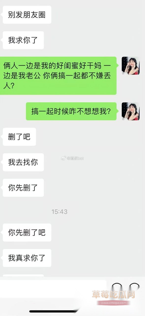 防火防盗防闺蜜 11 防火防盗防闺蜜 11
