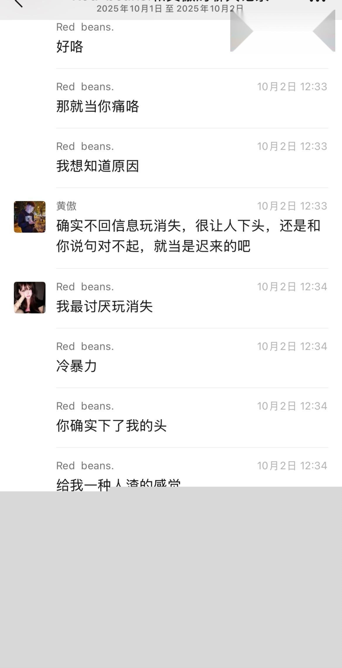 渣男黄傲PUA神技曝光2 渣男黄傲PUA神技曝光2