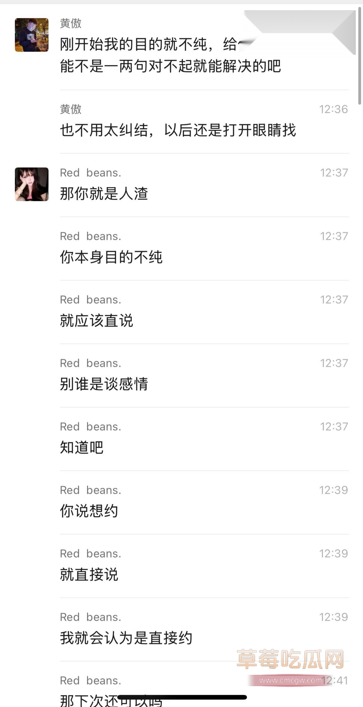 渣男黄傲PUA神技曝光4 渣男黄傲PUA神技曝光4