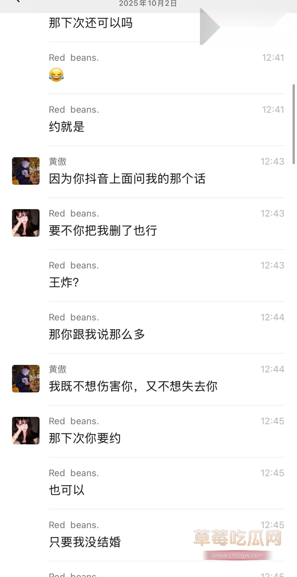 渣男黄傲PUA神技曝光6 渣男黄傲PUA神技曝光6