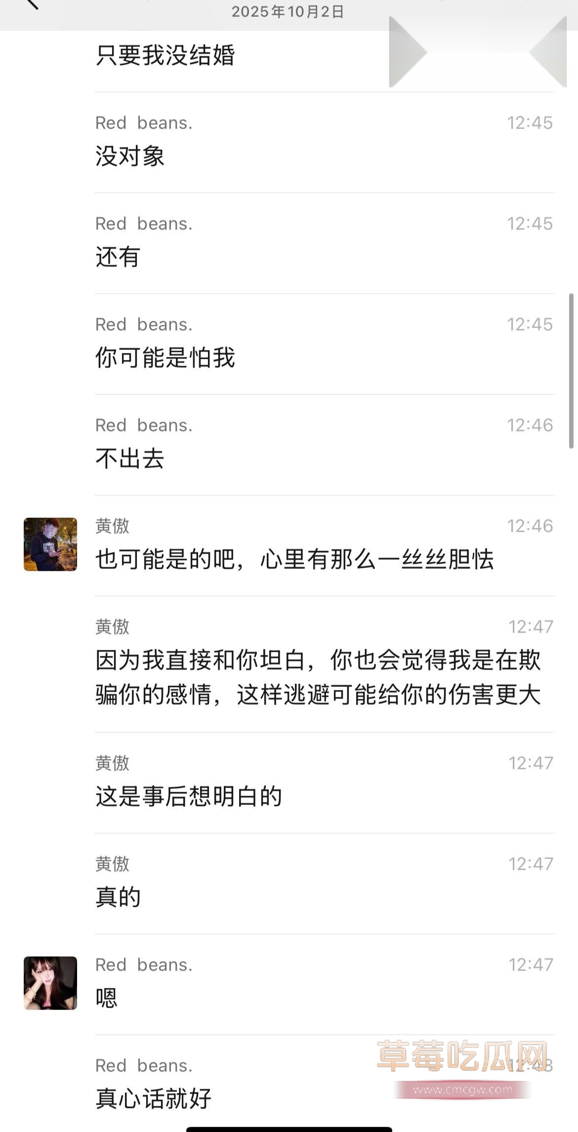 渣男黄傲PUA神技曝光8 渣男黄傲PUA神技曝光8