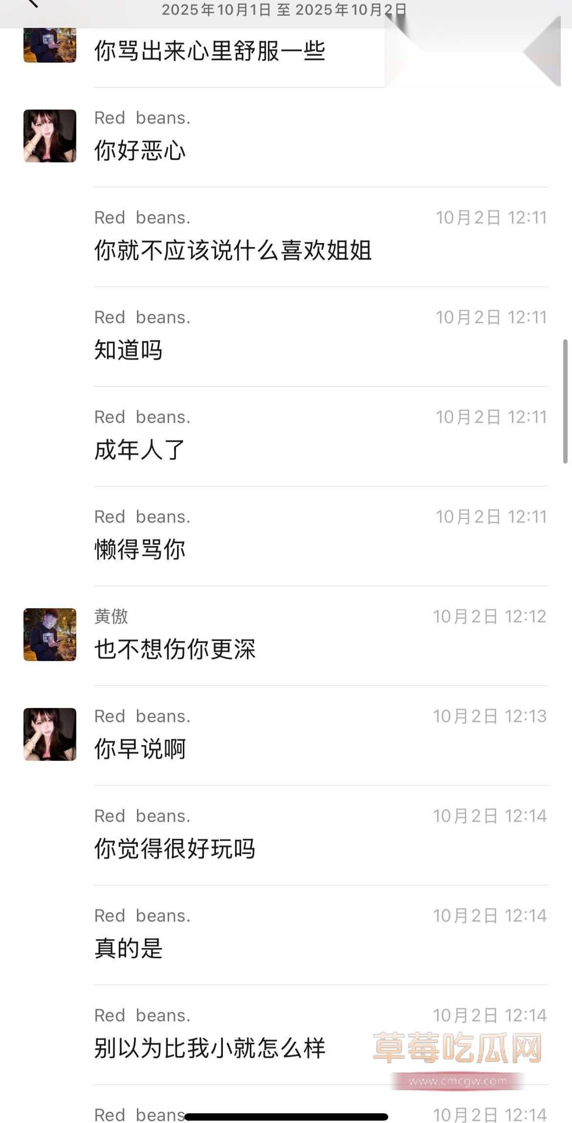 渣男黄傲PUA神技曝光9 渣男黄傲PUA神技曝光9