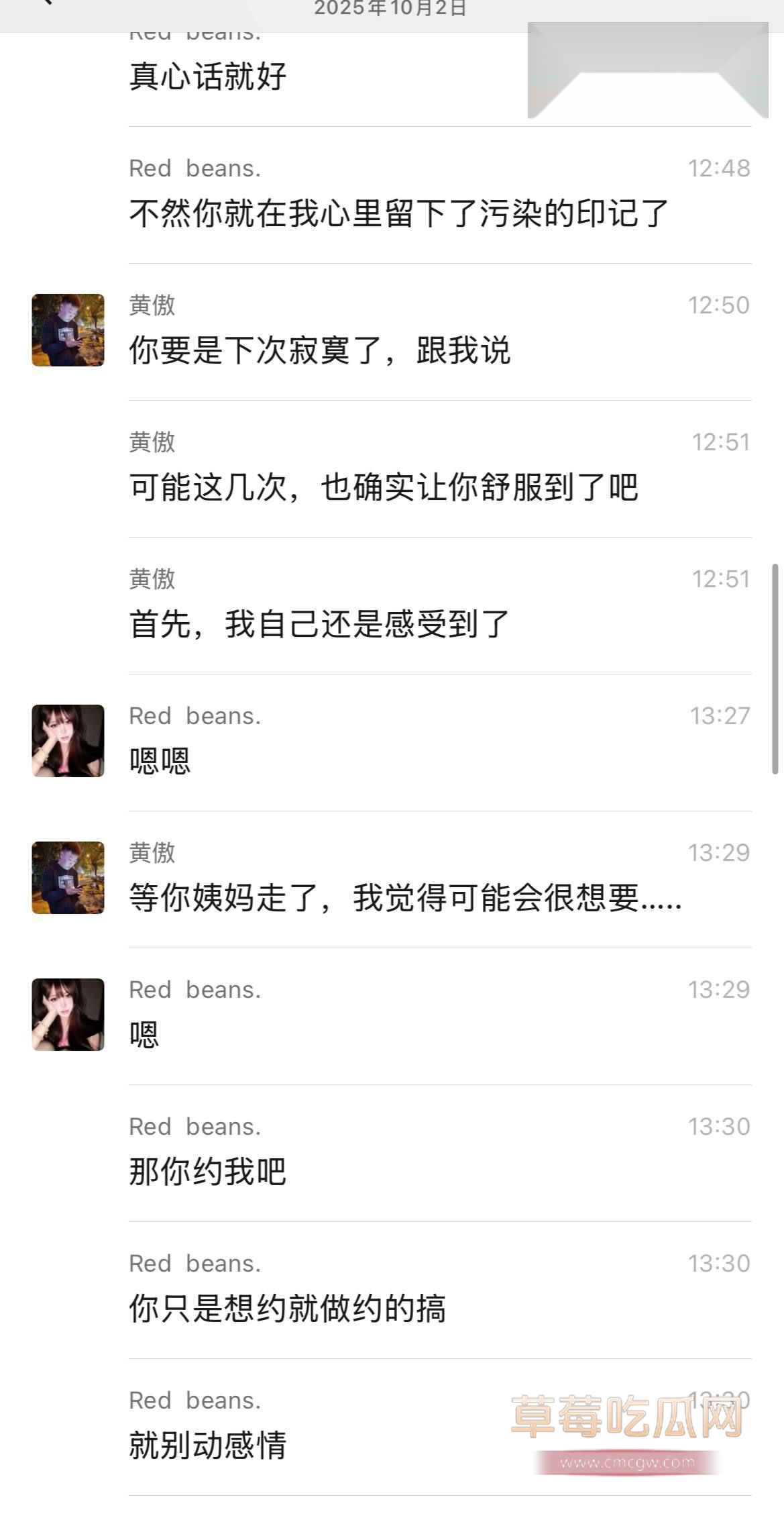 渣男黄傲PUA神技曝光10 渣男黄傲PUA神技曝光10