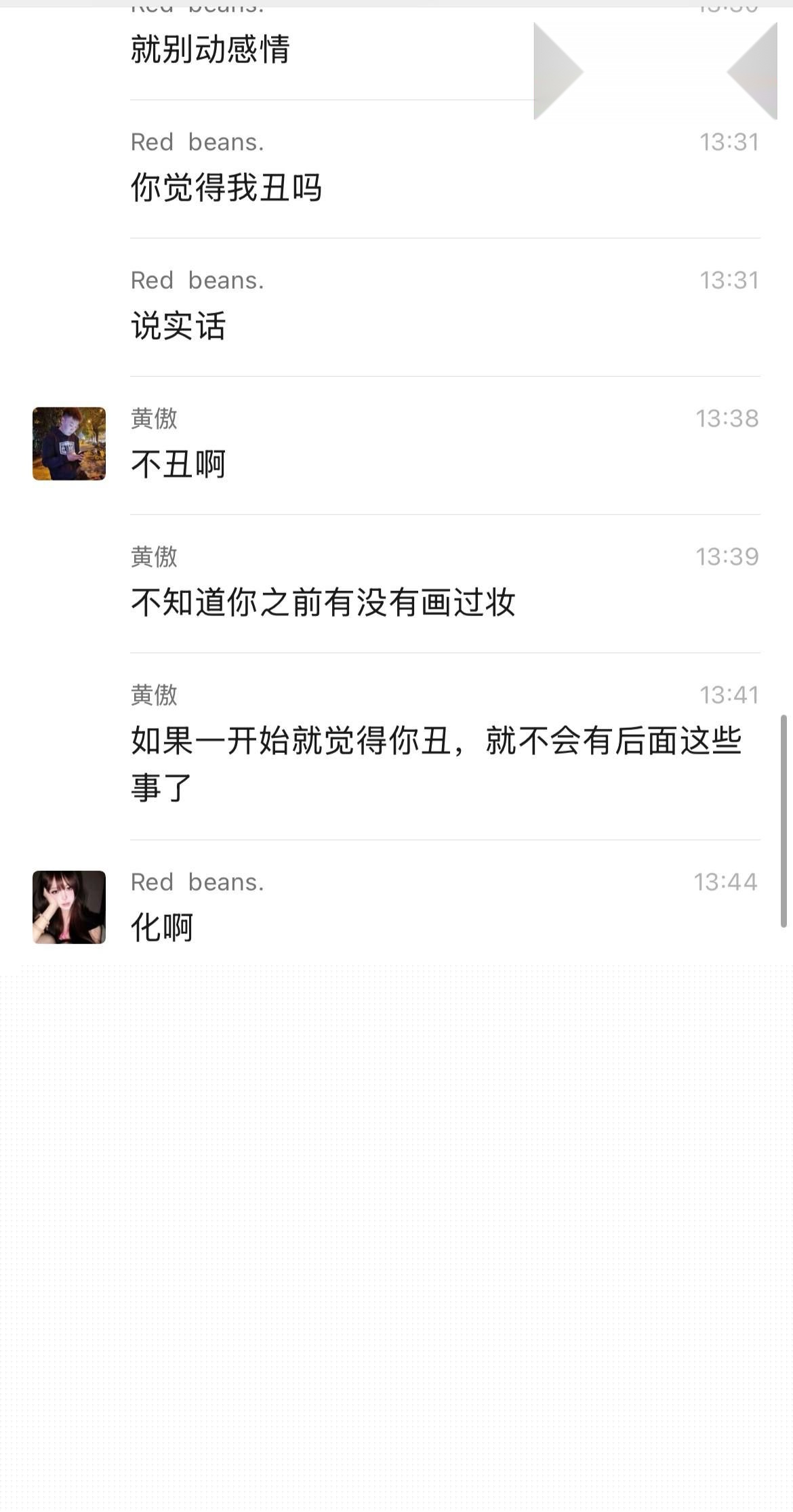 渣男黄傲PUA神技曝光12 渣男黄傲PUA神技曝光12