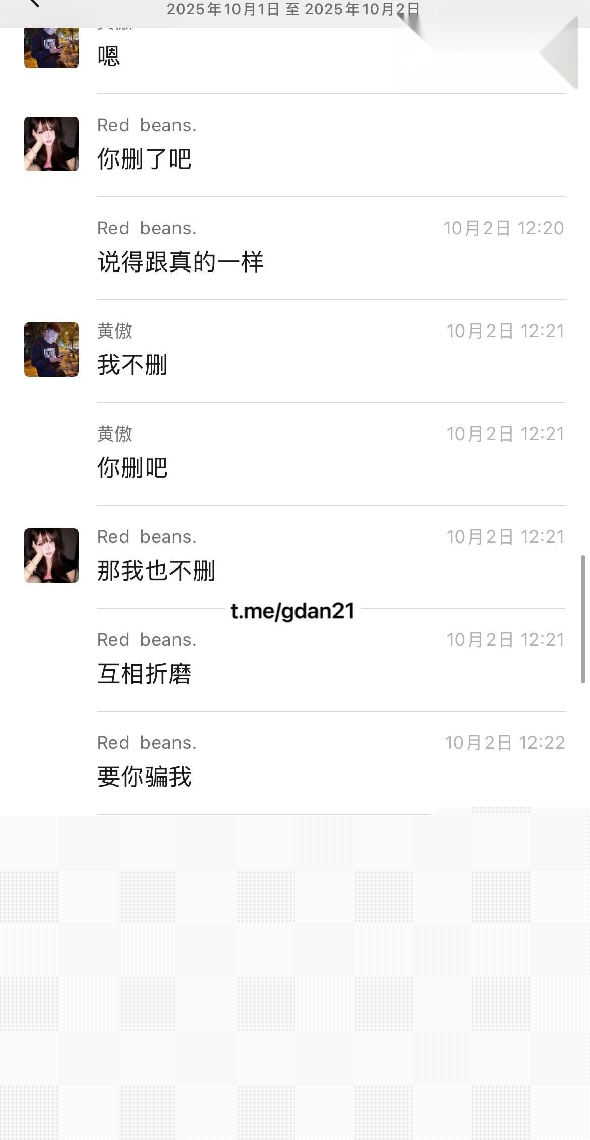 渣男黄傲PUA神技曝光13 渣男黄傲PUA神技曝光13