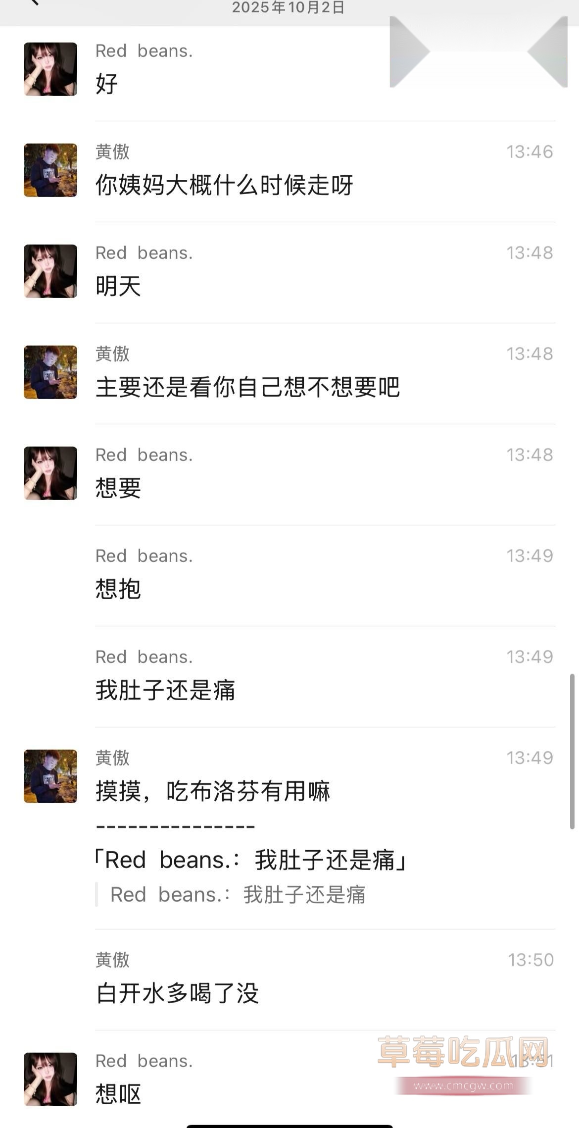 渣男黄傲PUA神技曝光14 渣男黄傲PUA神技曝光14