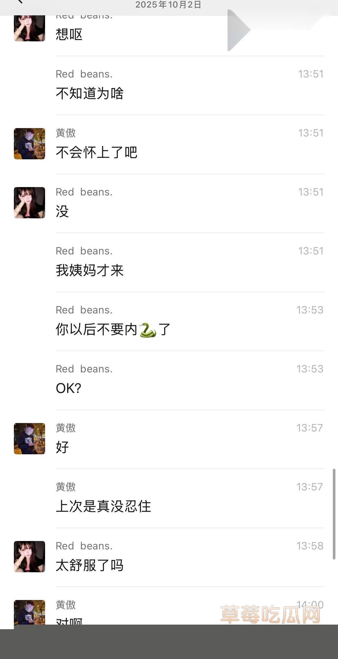 渣男黄傲PUA神技曝光16 渣男黄傲PUA神技曝光16