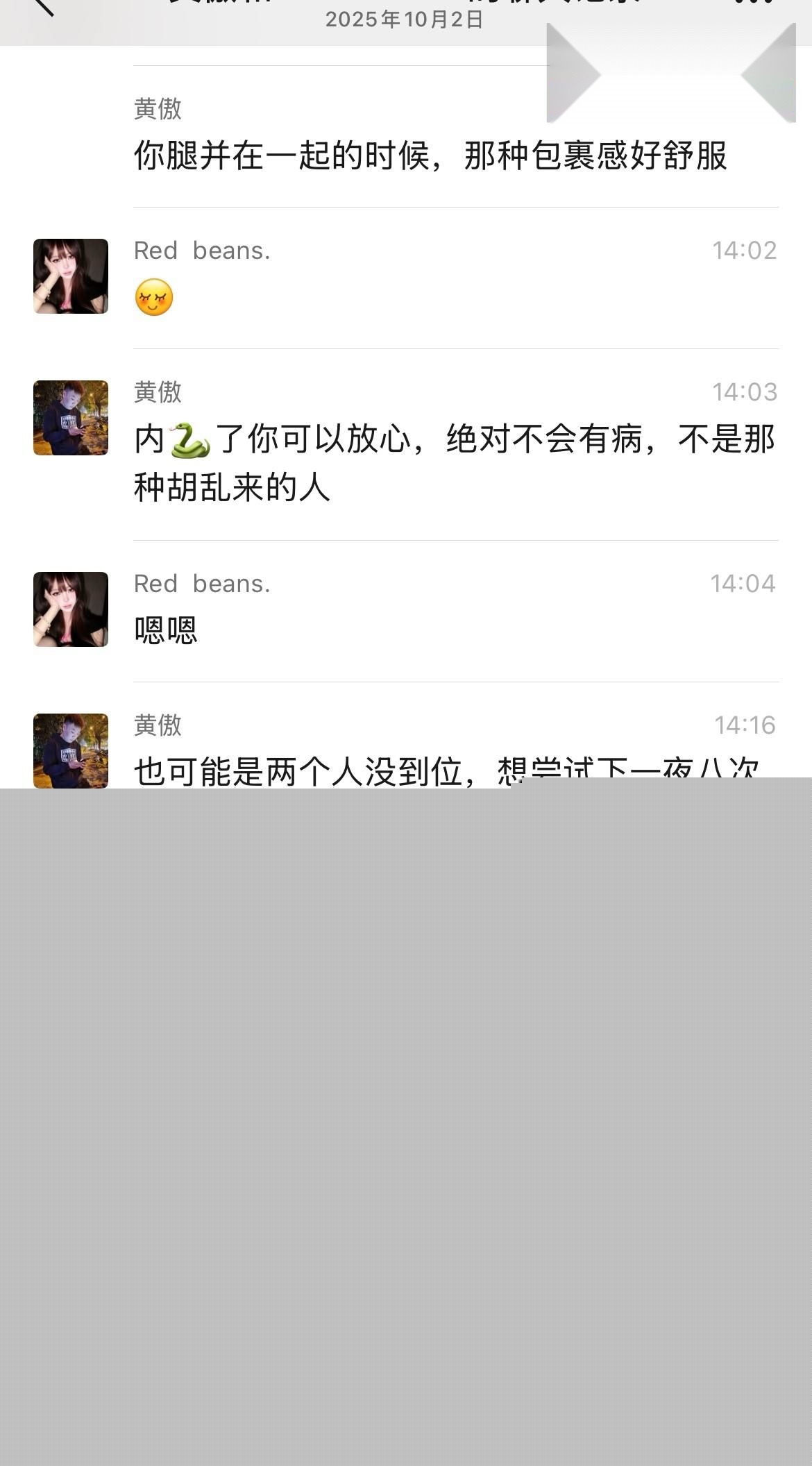 渣男黄傲PUA神技曝光18 渣男黄傲PUA神技曝光18