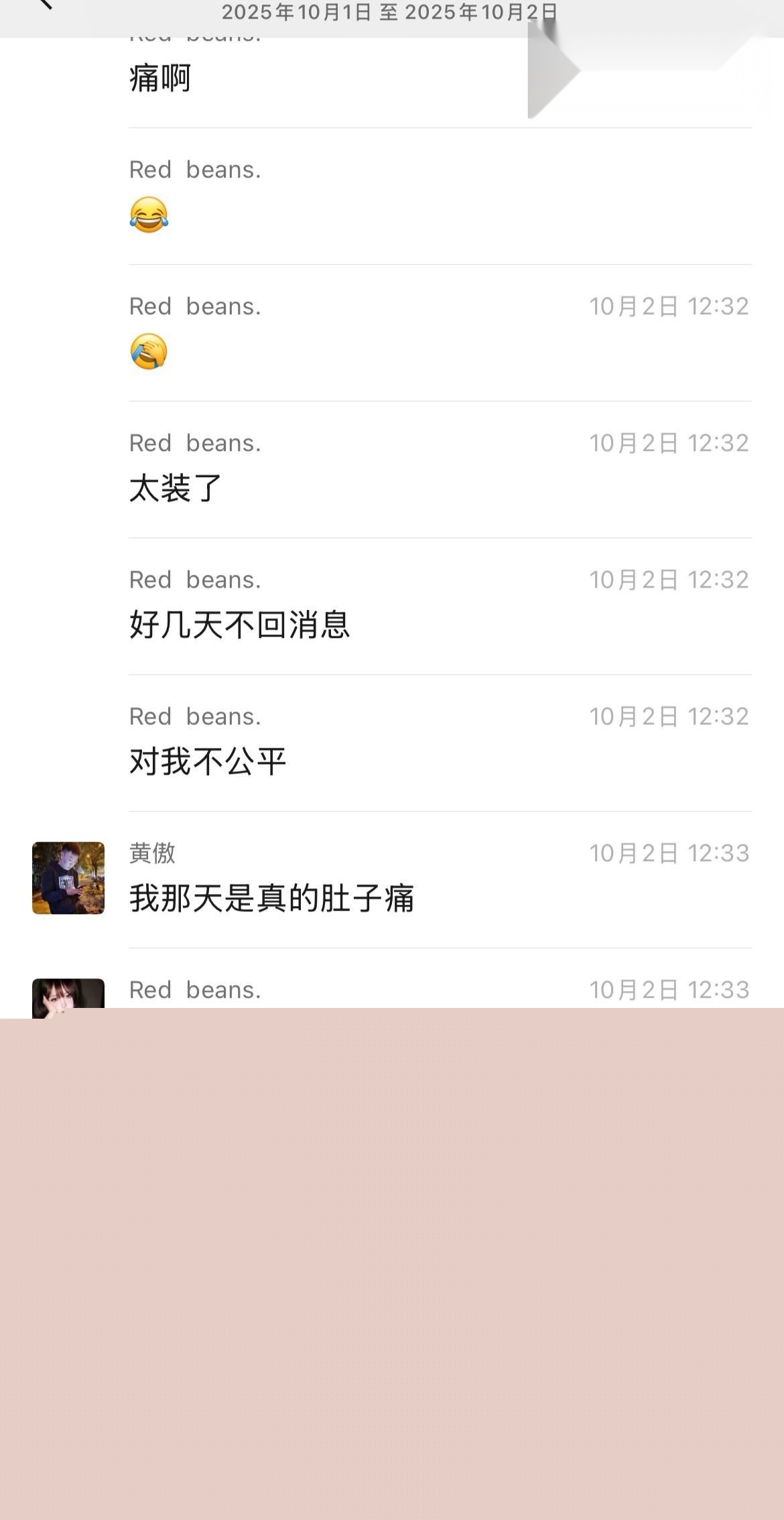 渣男黄傲PUA神技曝光19 渣男黄傲PUA神技曝光19