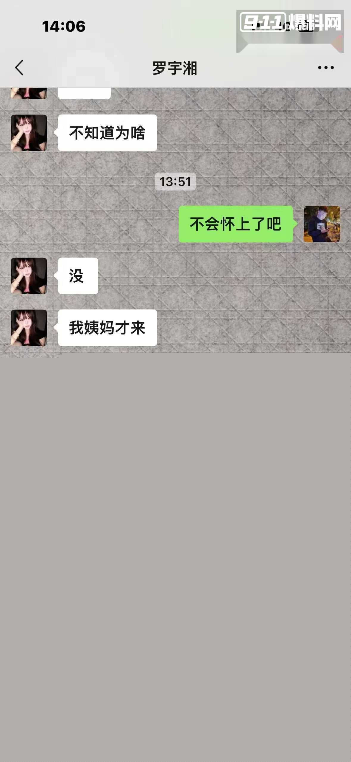 渣男黄傲PUA神技曝光20 渣男黄傲PUA神技曝光20