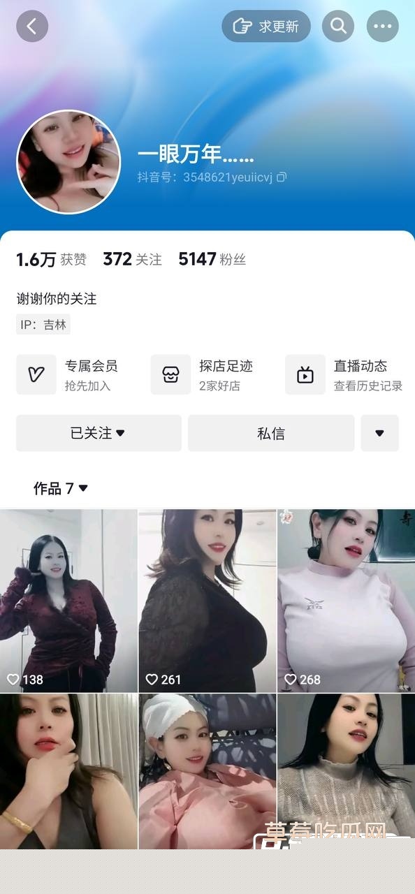 抖音大奶熟女 一眼万年 2 抖音大奶熟女 一眼万年 2