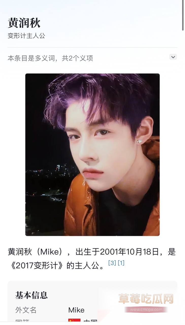 变形计男主人公 18 变形计男主人公 18