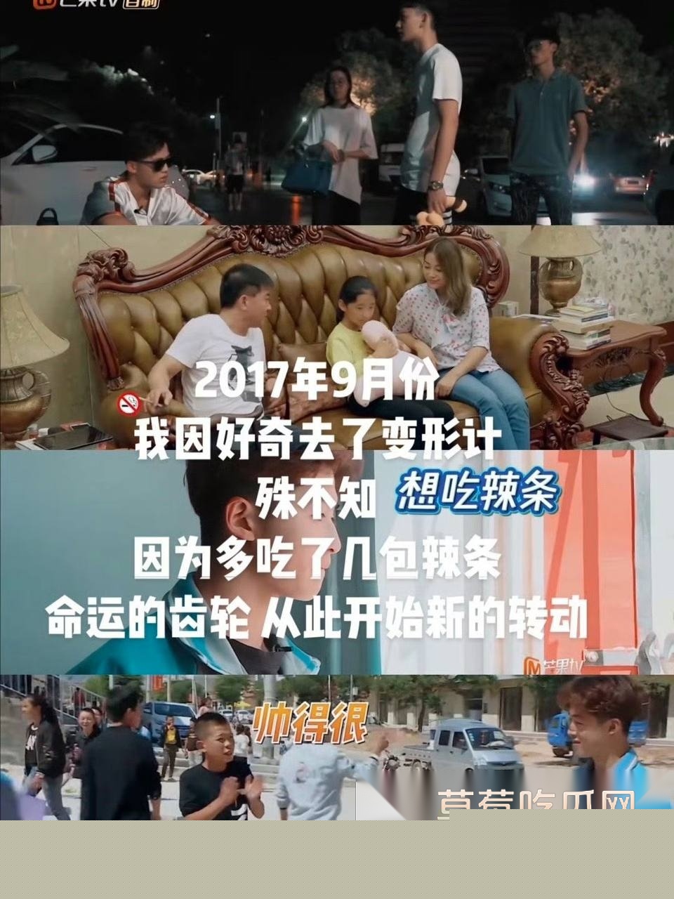 变形计男主人公 21 变形计男主人公 21