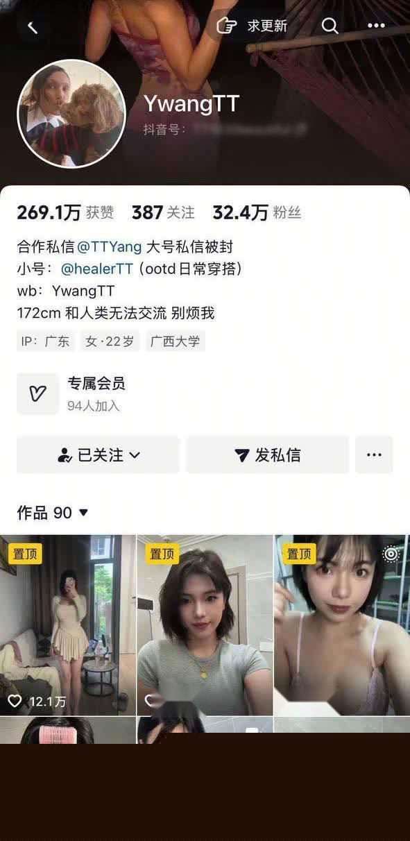 抖音木瓜奶女神ywangt1