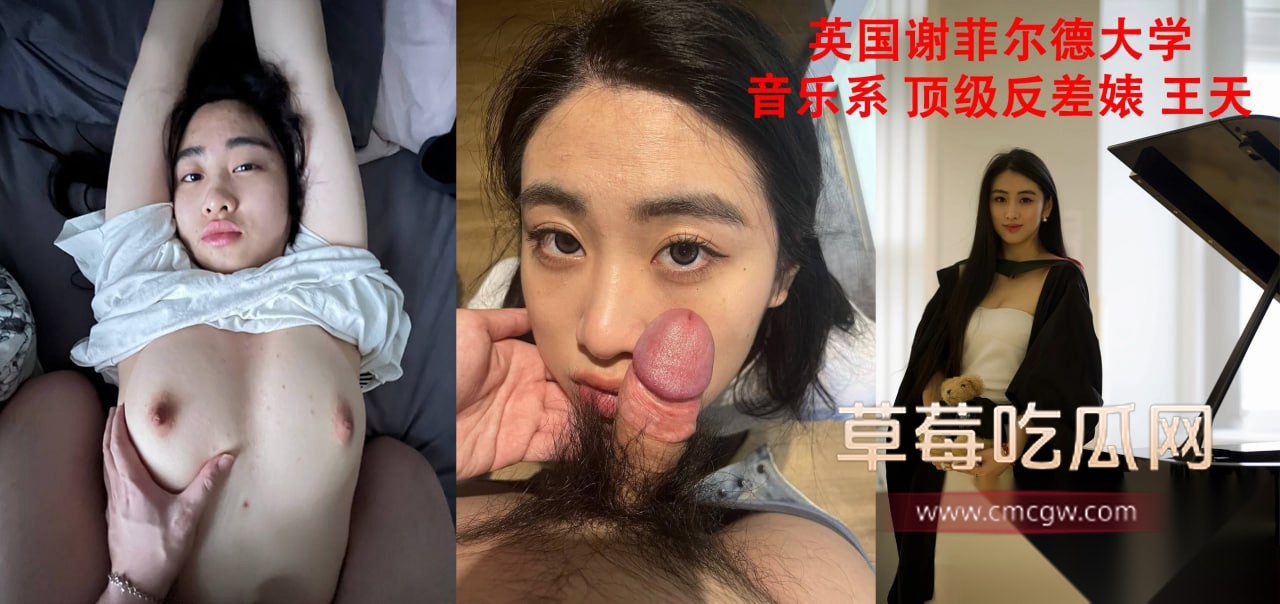 英国谢菲尔德大学绿帽奴 12