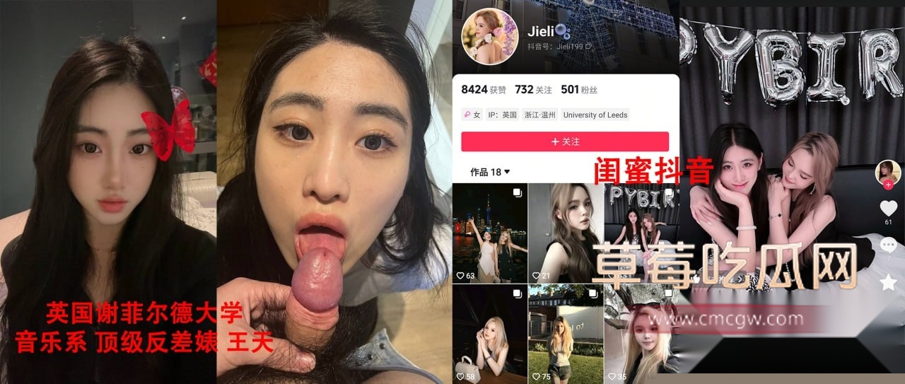 英国谢菲尔德大学绿帽奴 15