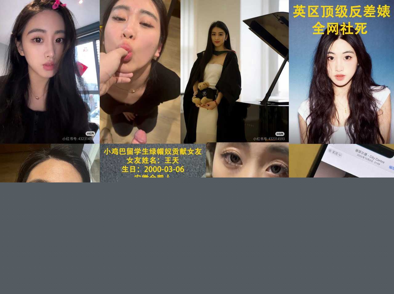 英国谢菲尔德大学绿帽奴 20