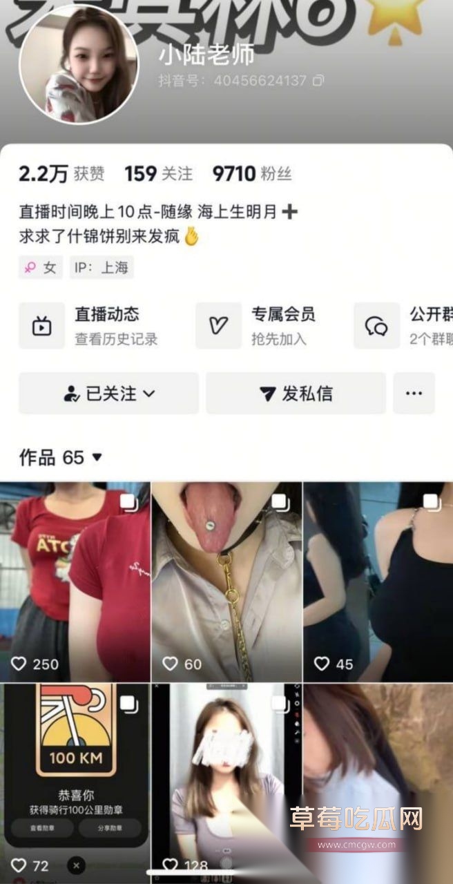 抖音小陆老师 10