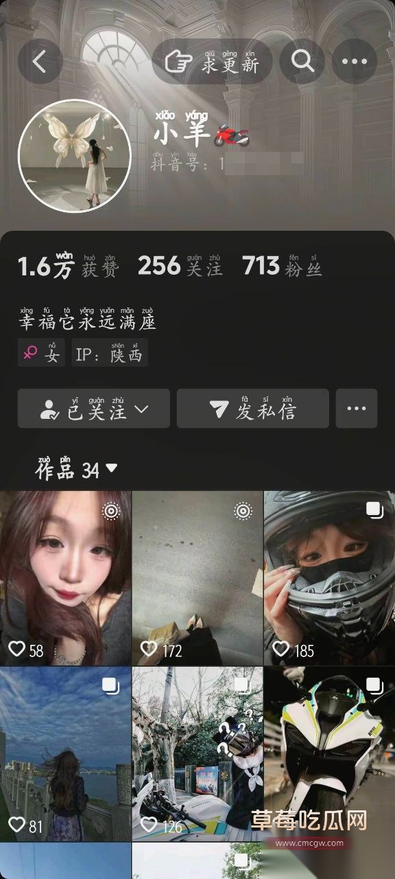 吃瓜陕西紫阳县 4