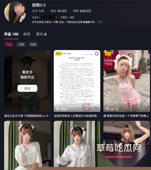 抖音反差婊网红 困熊2.0 7