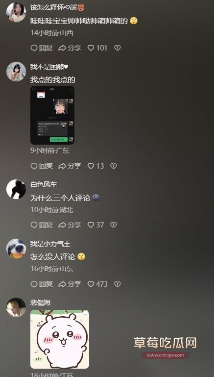 抖音反差婊网红 困熊2.0 10