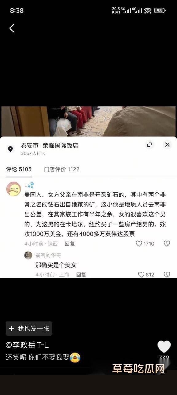 27岁山东小伙娶47岁黑人 6 27岁山东小伙娶47岁黑人 6