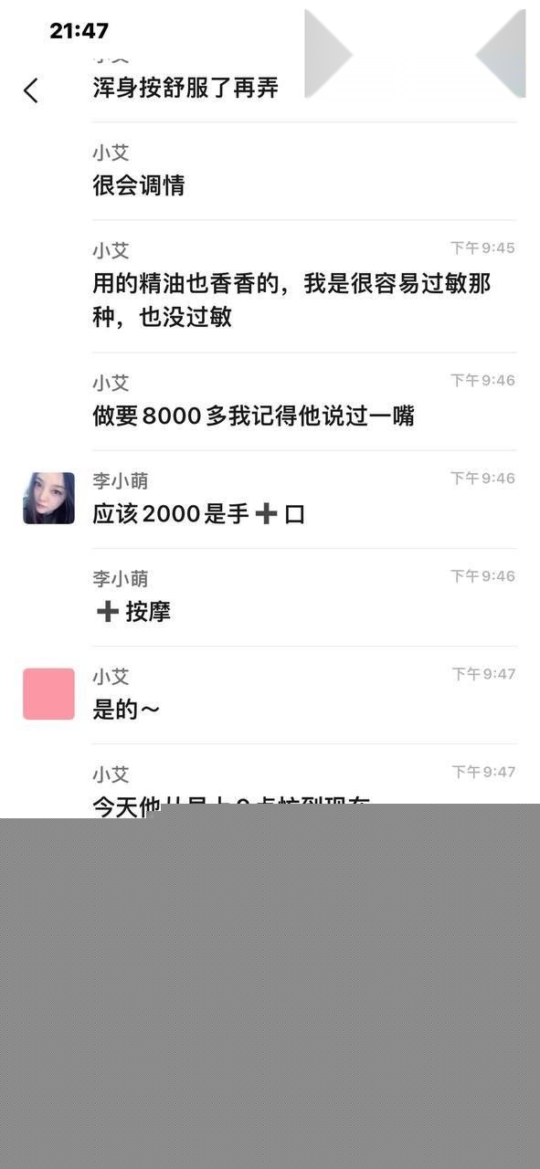 小仙女群内聊天消息炸裂爆料4 小仙女群内聊天消息炸裂爆料4