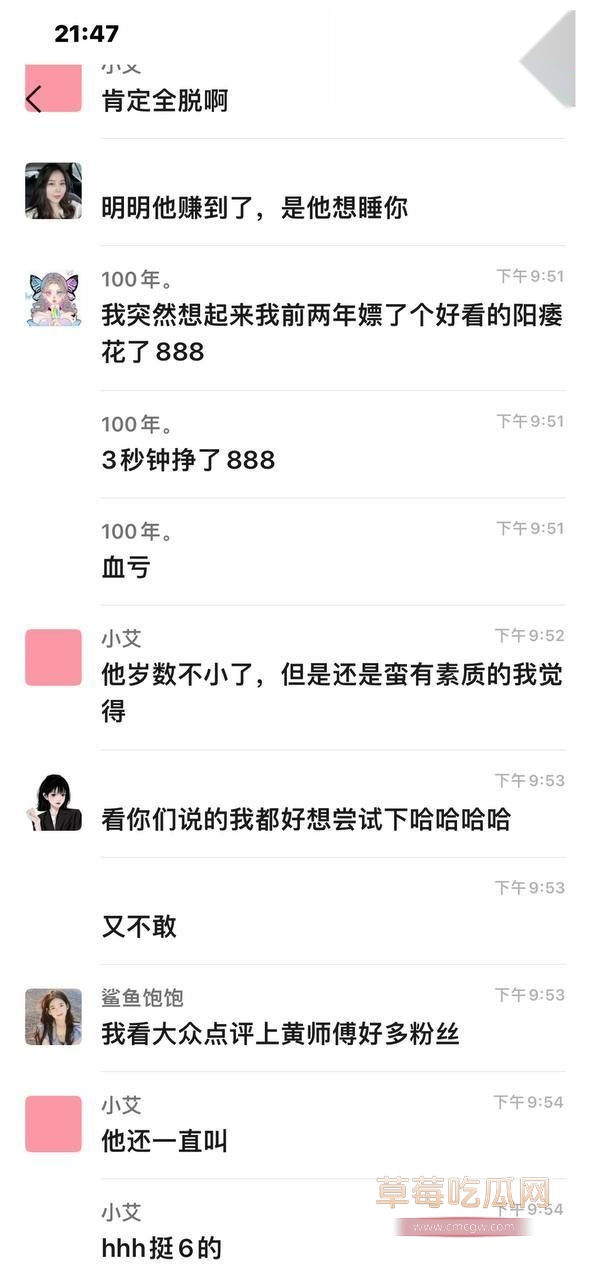 小仙女群内聊天消息炸裂爆料6 小仙女群内聊天消息炸裂爆料6