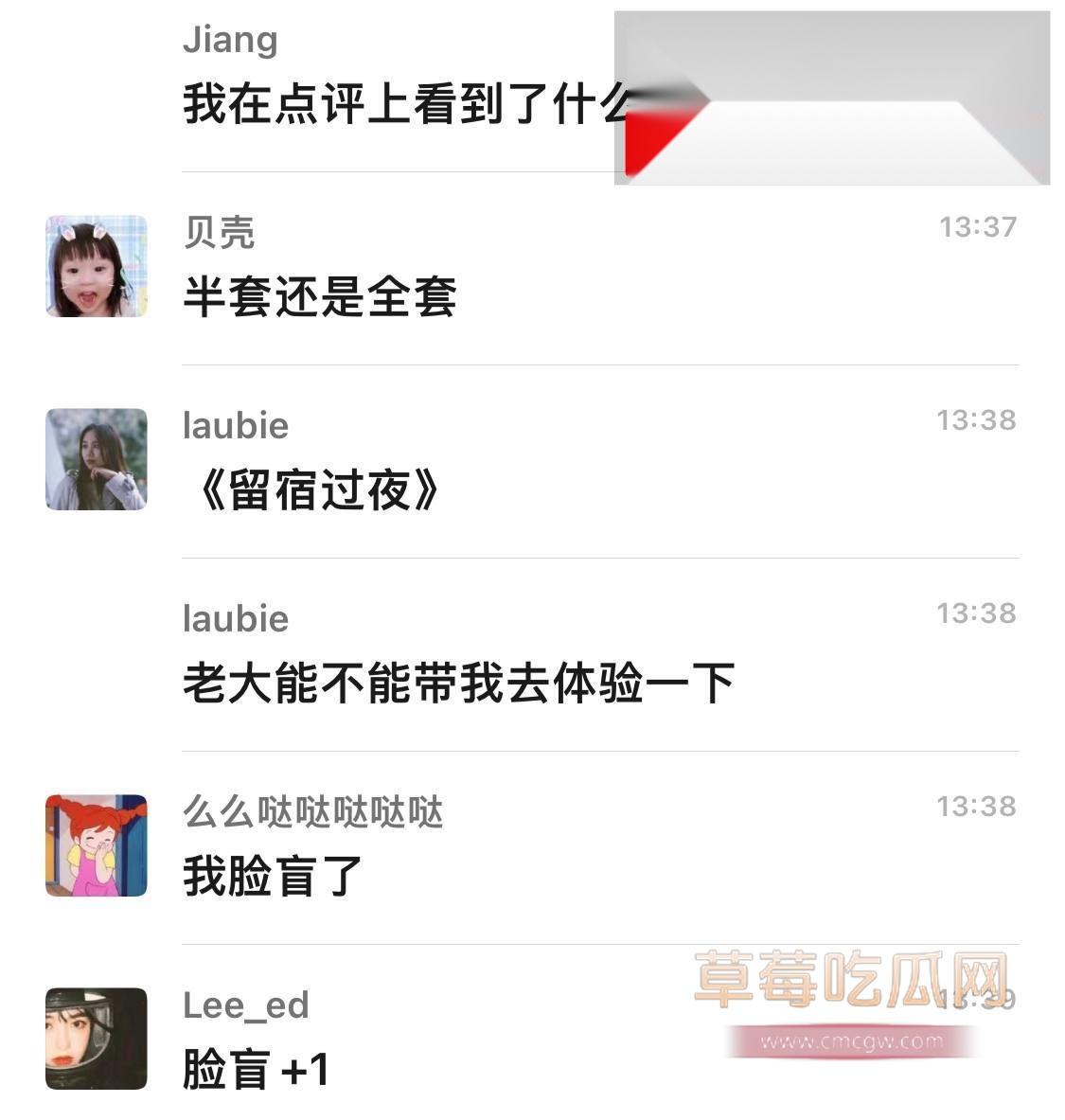 小仙女群内聊天消息炸裂爆料7 小仙女群内聊天消息炸裂爆料7