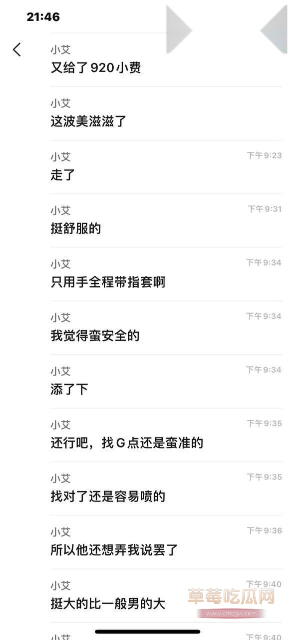 小仙女群内聊天消息炸裂爆料11 小仙女群内聊天消息炸裂爆料11