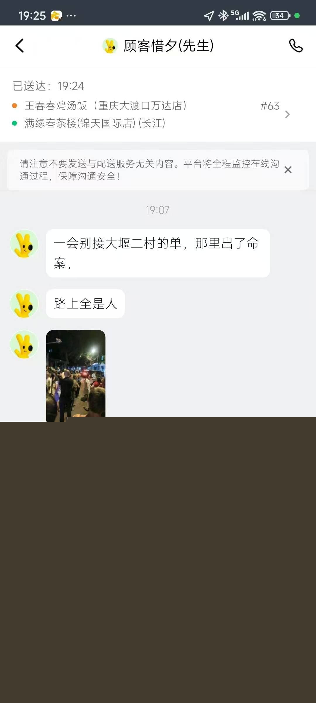 重庆大堰二村砍头事件1 重庆大堰二村砍头事件1