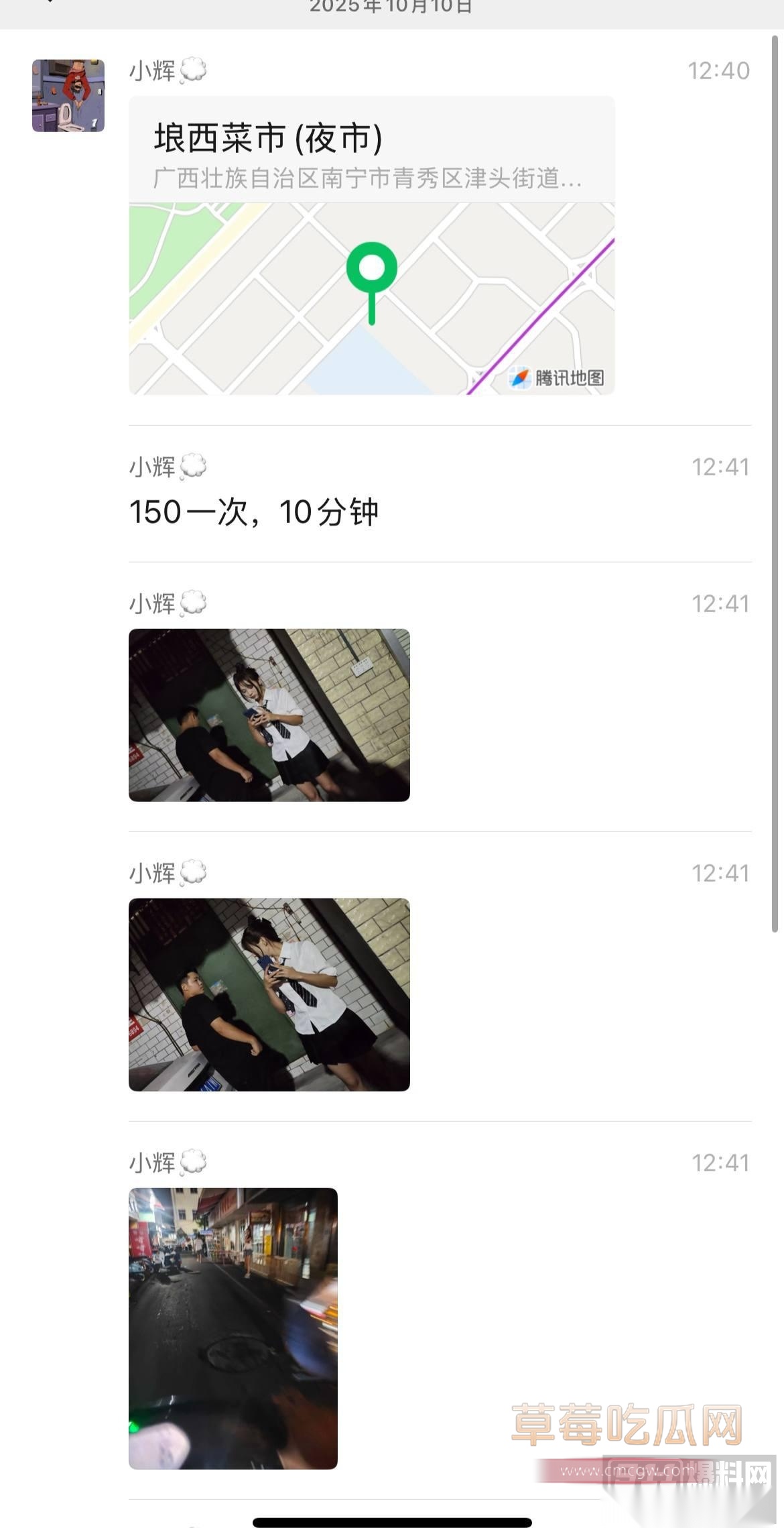 埌西菜市站街女被曝光 5