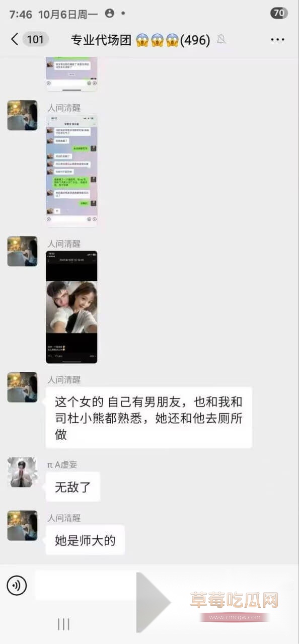 司杜小熊被老婆人间清醒爆料1.jpg 司杜小熊被老婆人间清醒爆料1.jpg