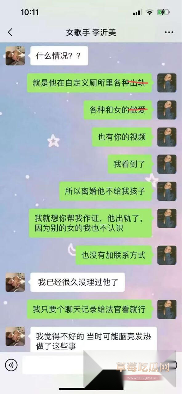 司杜小熊的老婆人间清醒inga和闺蜜女歌手李沂美聊天记录2.jpg 司杜小熊的老婆人间清醒inga和闺蜜女歌手李沂美聊天记录2.jpg