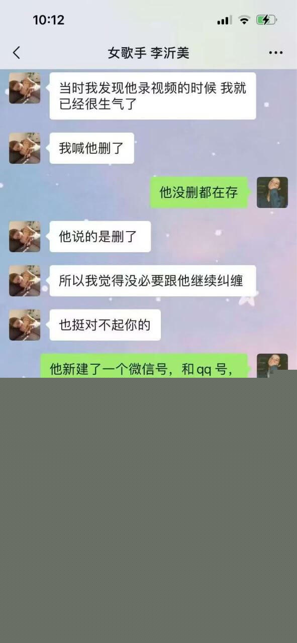 司杜小熊的老婆人间清醒inga和闺蜜女歌手李沂美聊天记录3.jpg 司杜小熊的老婆人间清醒inga和闺蜜女歌手李沂美聊天记录3.jpg