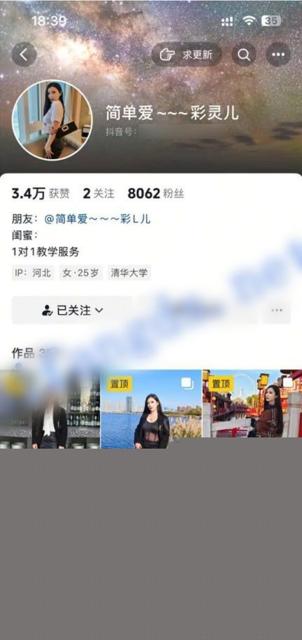 抖音简单爱彩灵儿付费定制流出1