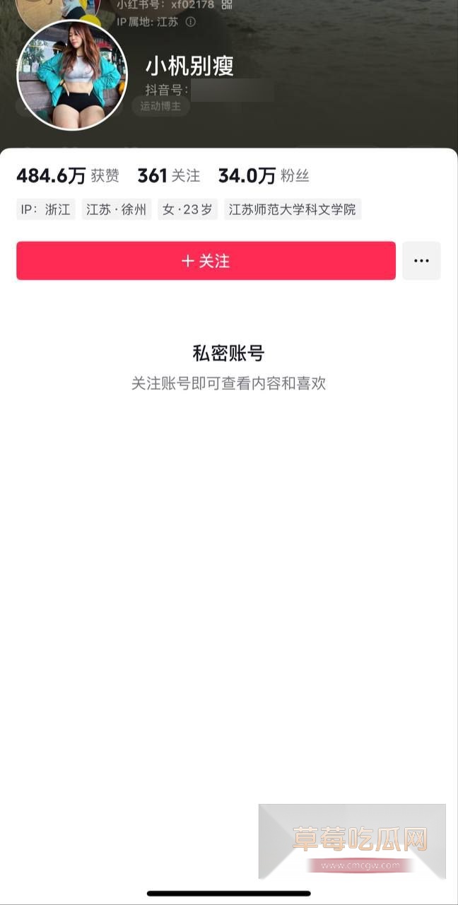 抖音34万粉丝网红小杋别瘦1 抖音34万粉丝网红小杋别瘦1